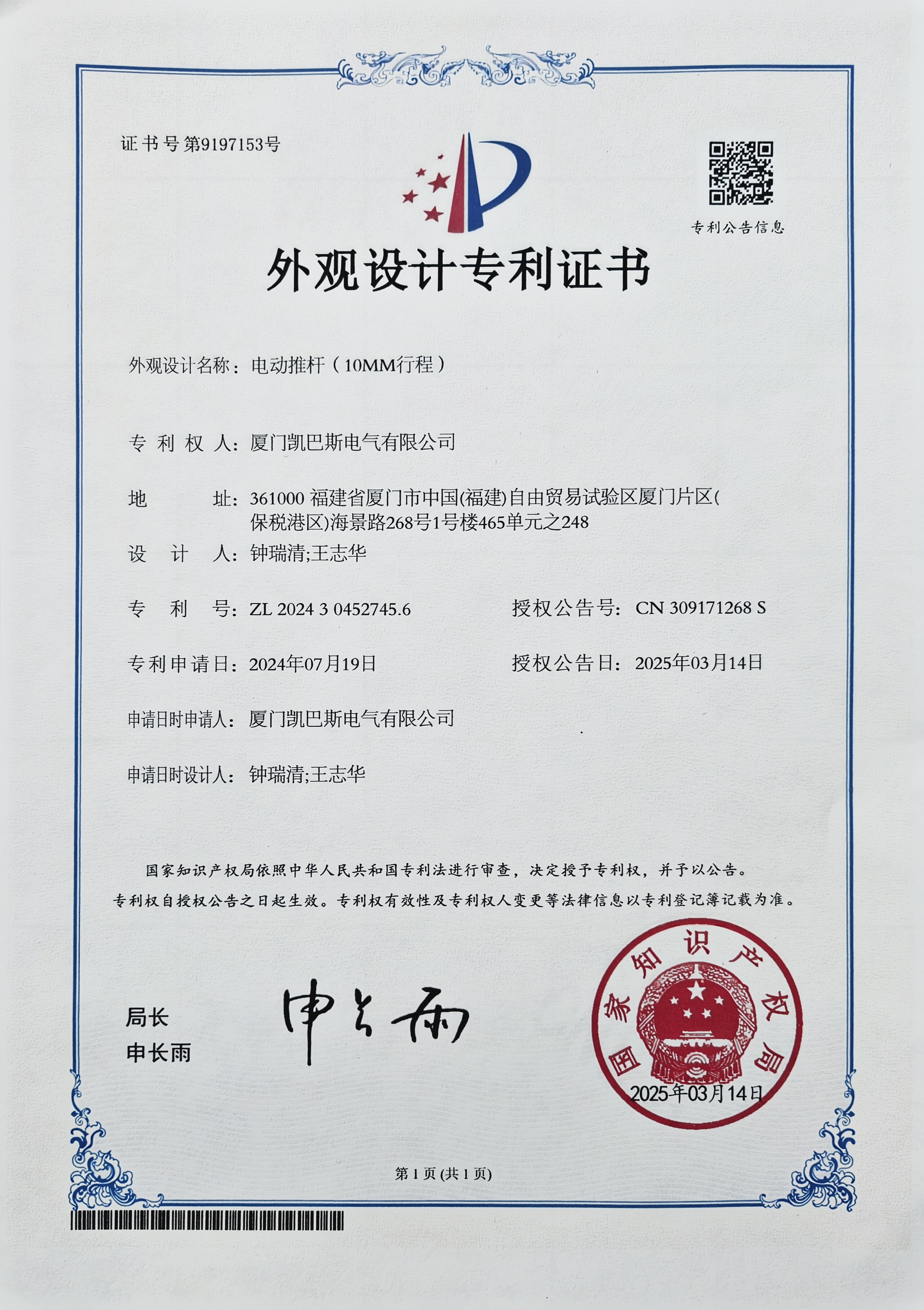 宁德线束